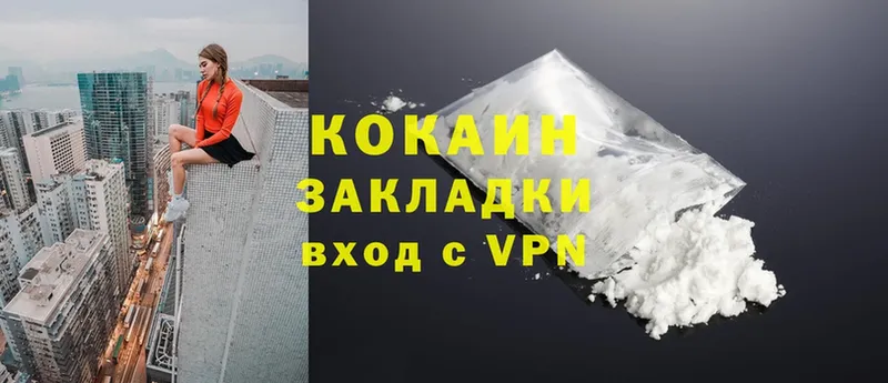 Cocaine Колумбийский  Весьегонск 