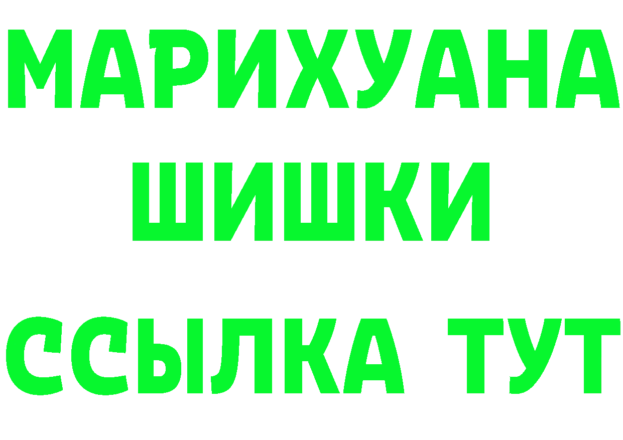 Героин Heroin ссылка маркетплейс МЕГА Весьегонск