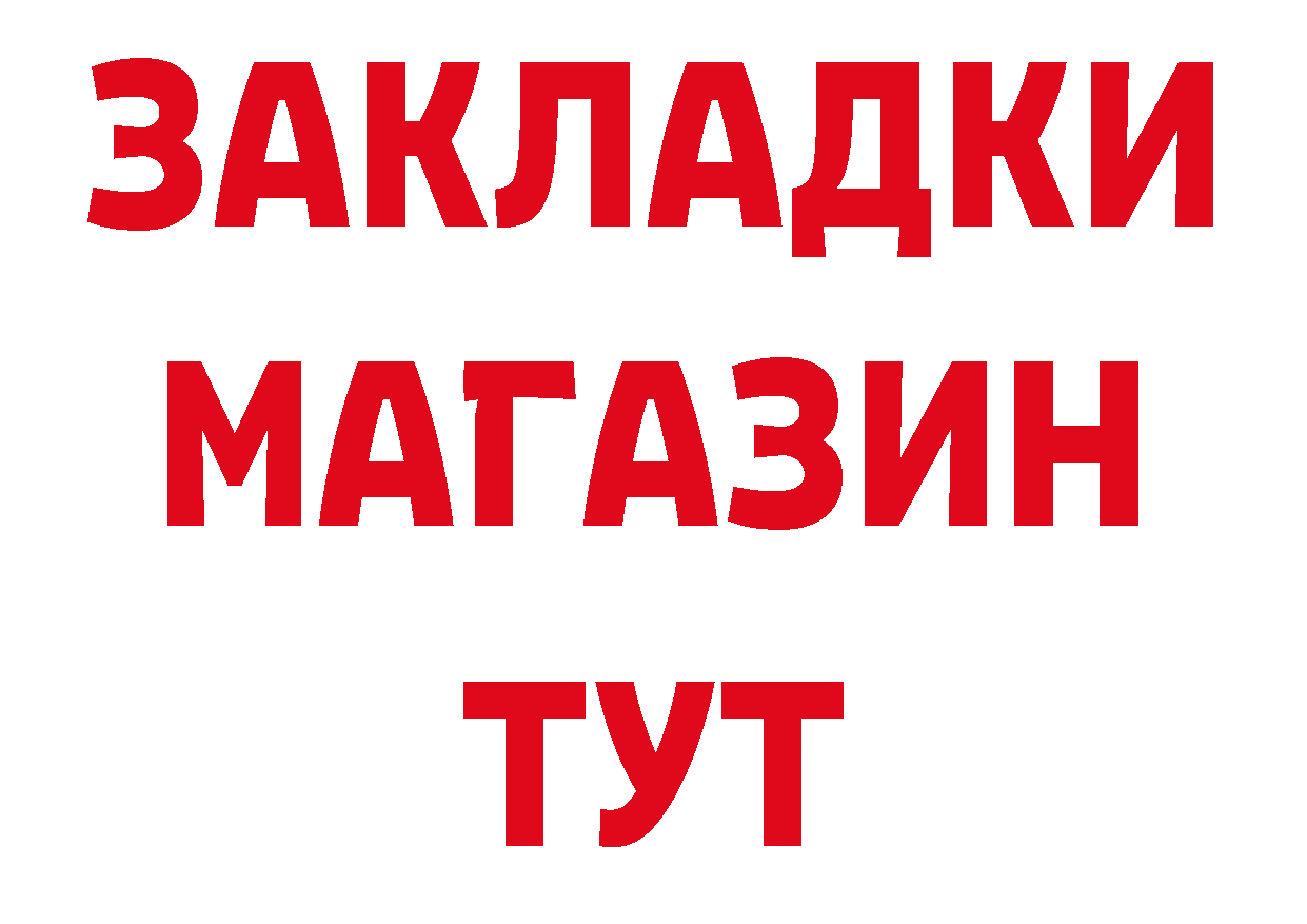 Магазины продажи наркотиков это наркотические препараты Весьегонск